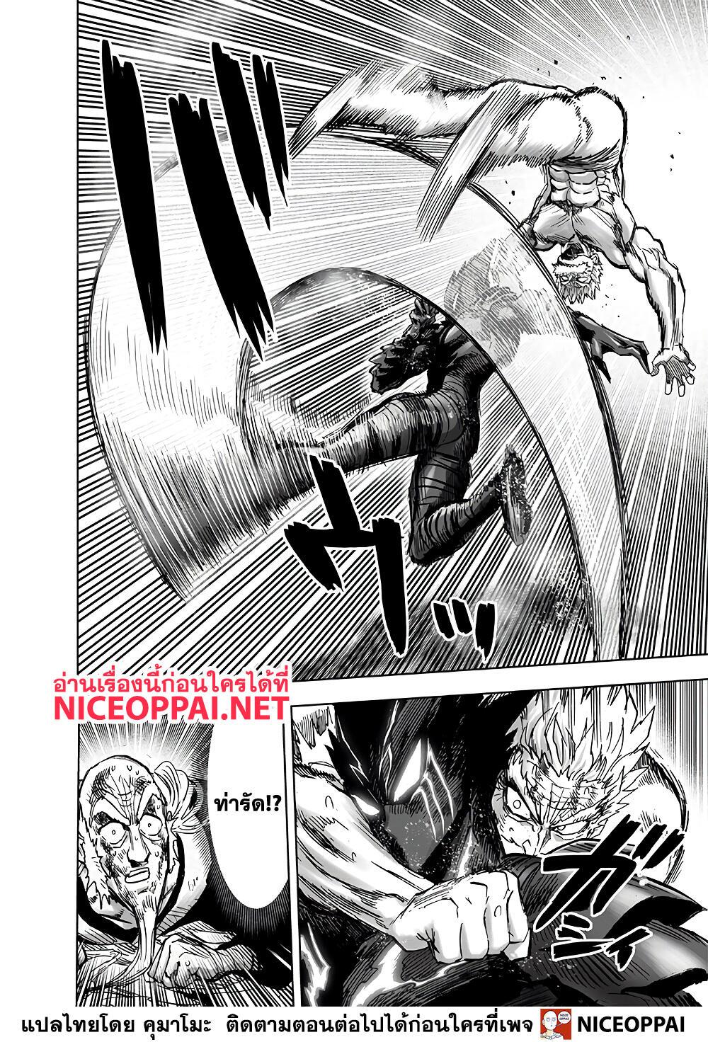One Punch Man Chap 153 - Next Chap 154