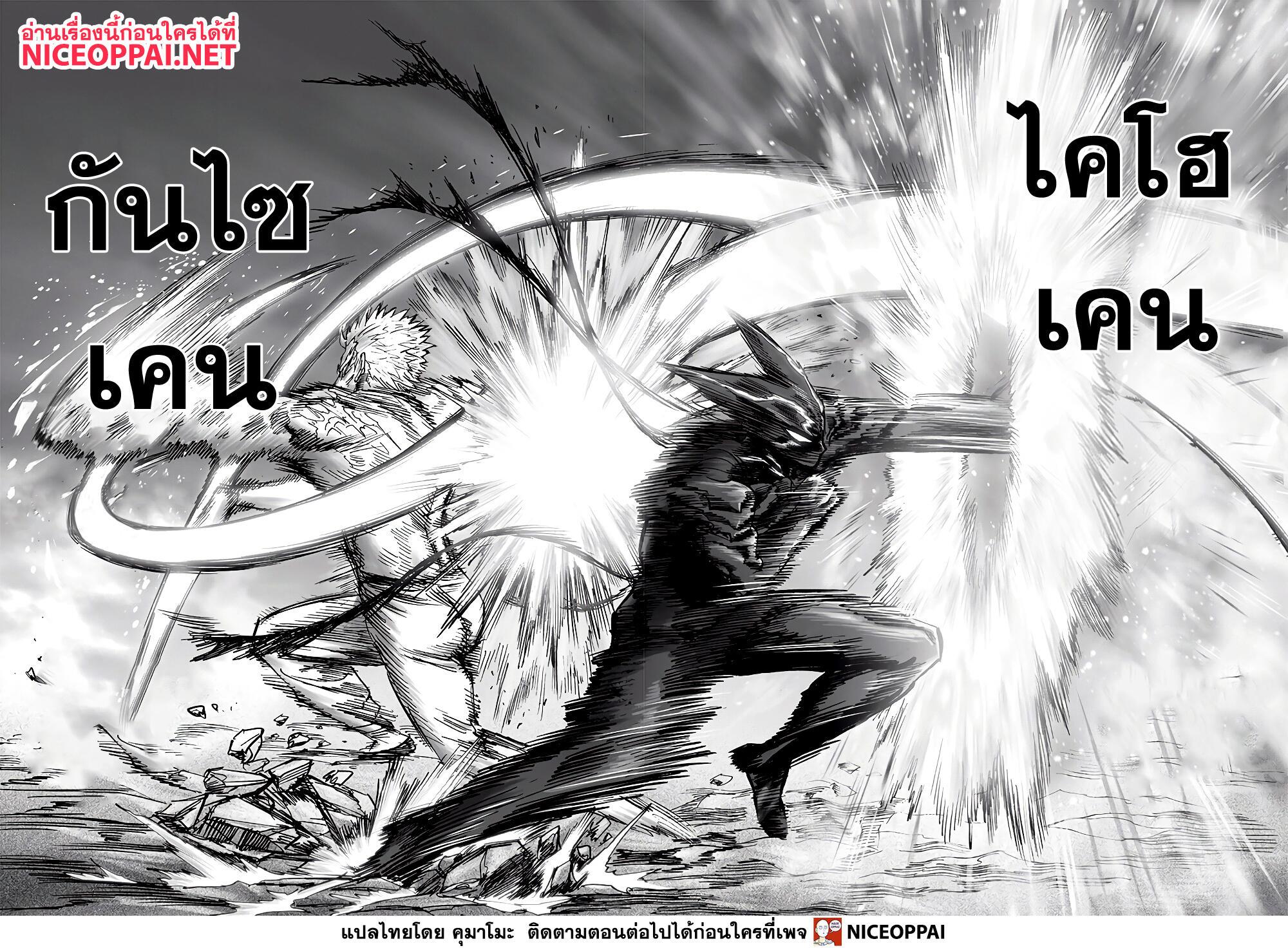 One Punch Man Chap 153 - Next Chap 154