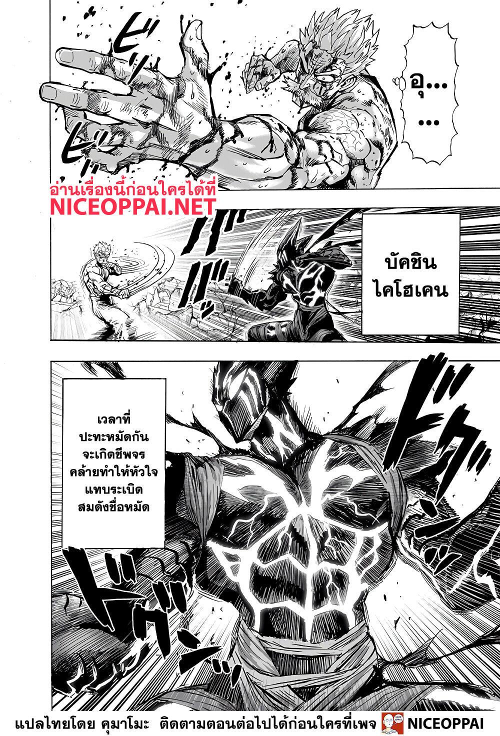 One Punch Man Chap 153 - Next Chap 154