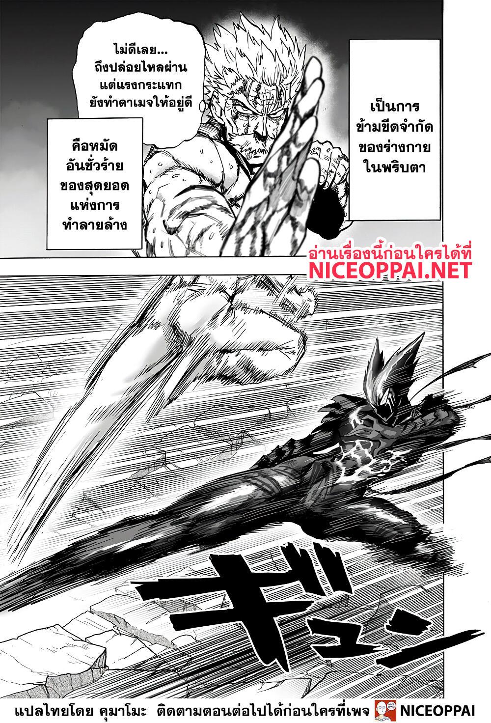 One Punch Man Chap 153 - Next Chap 154