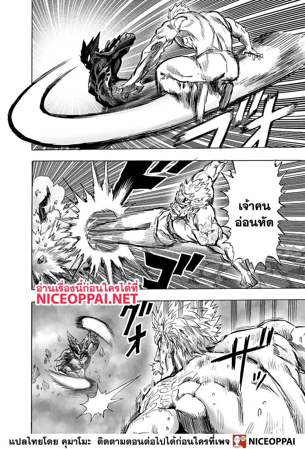 One Punch Man Chap 153 - Next Chap 154