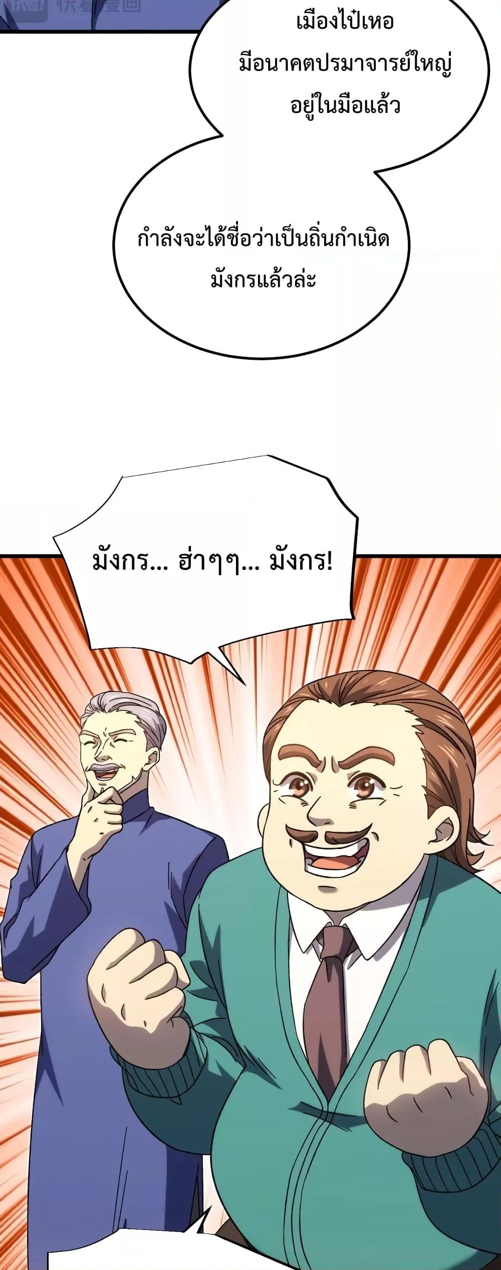 Logging 10,000 Years into the Future Chap 64 - Next Chap 65