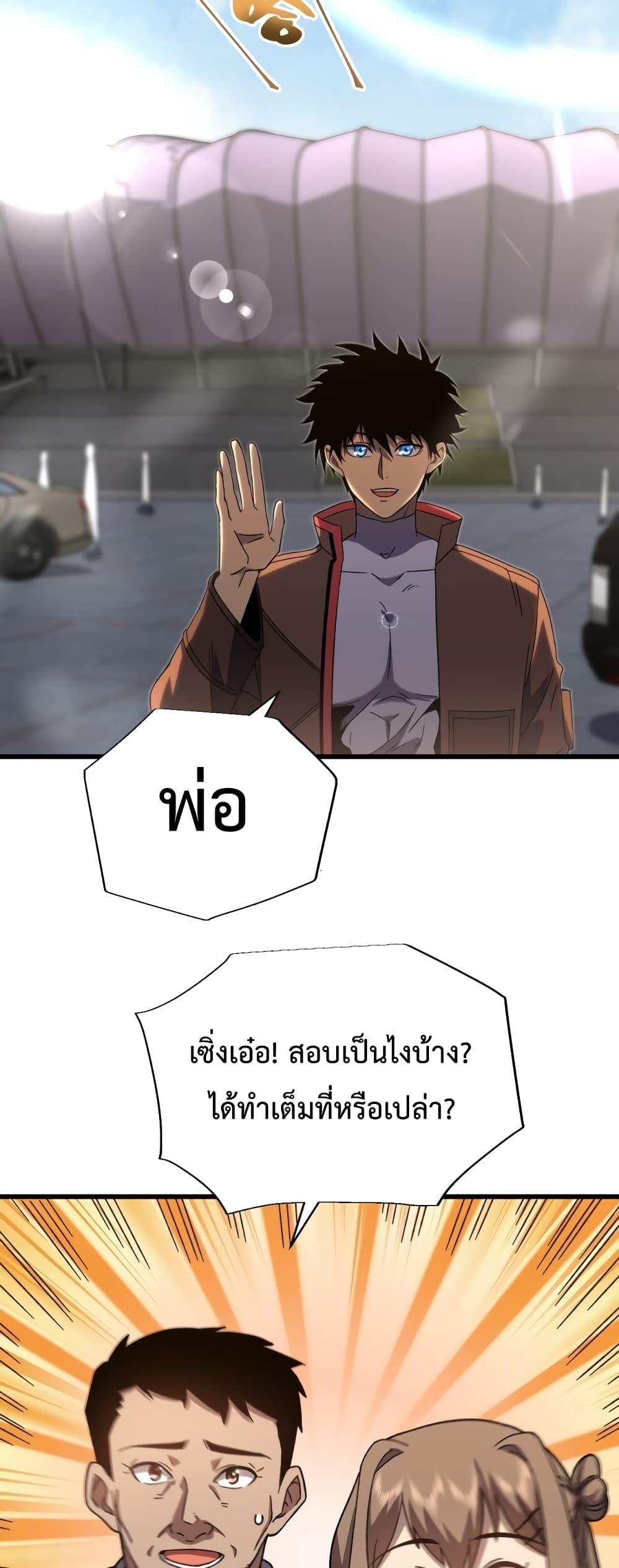 Logging 10,000 Years into the Future Chap 64 - Next Chap 65