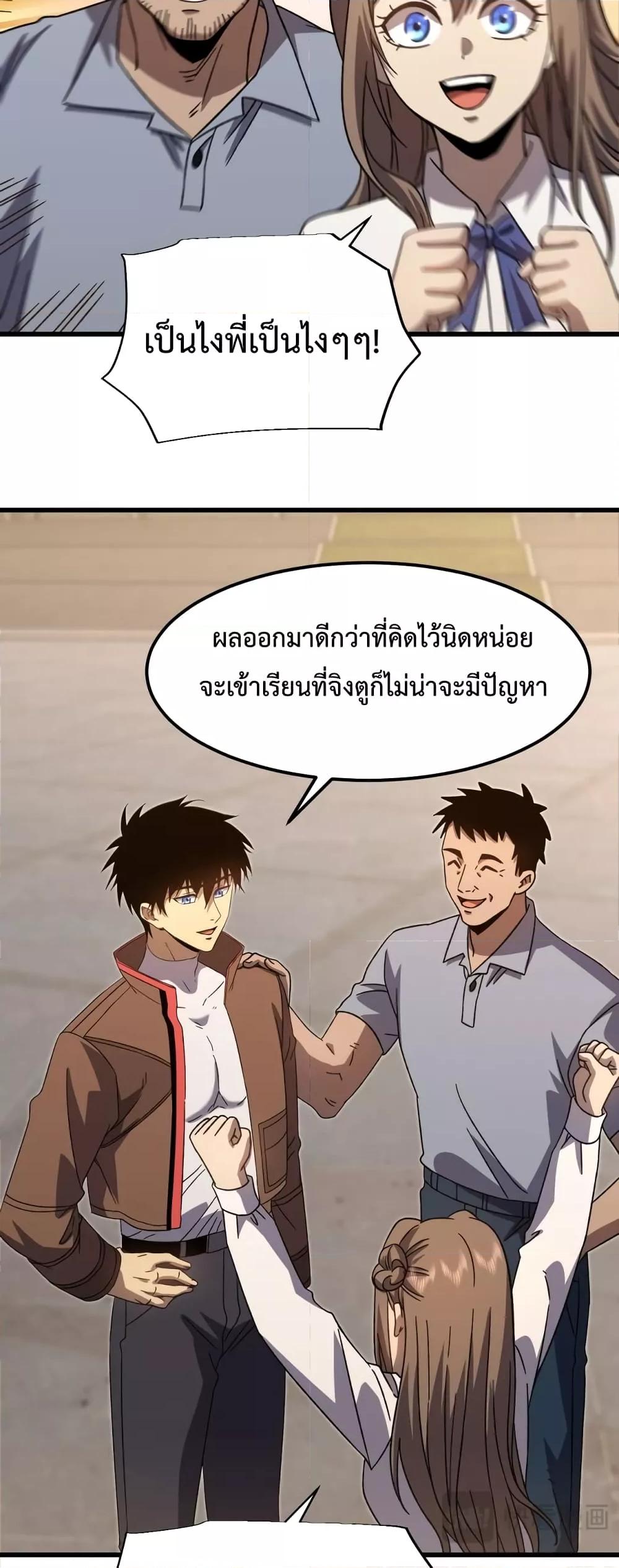 Logging 10,000 Years into the Future Chap 64 - Next Chap 65