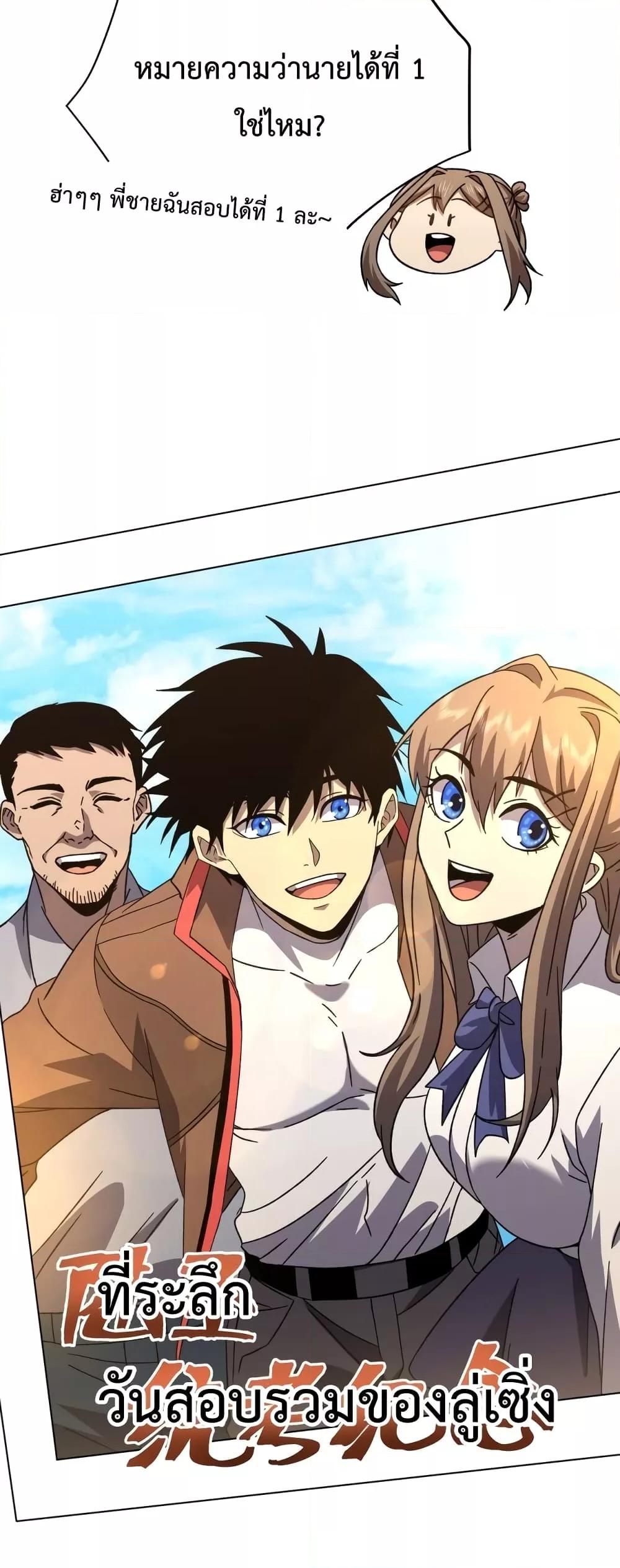 Logging 10,000 Years into the Future Chap 64 - Next Chap 65