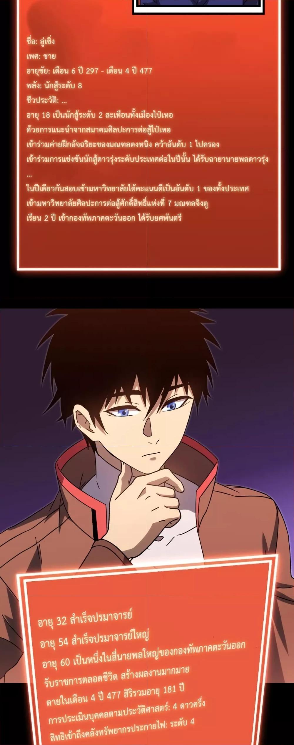 Logging 10,000 Years into the Future Chap 64 - Next Chap 65