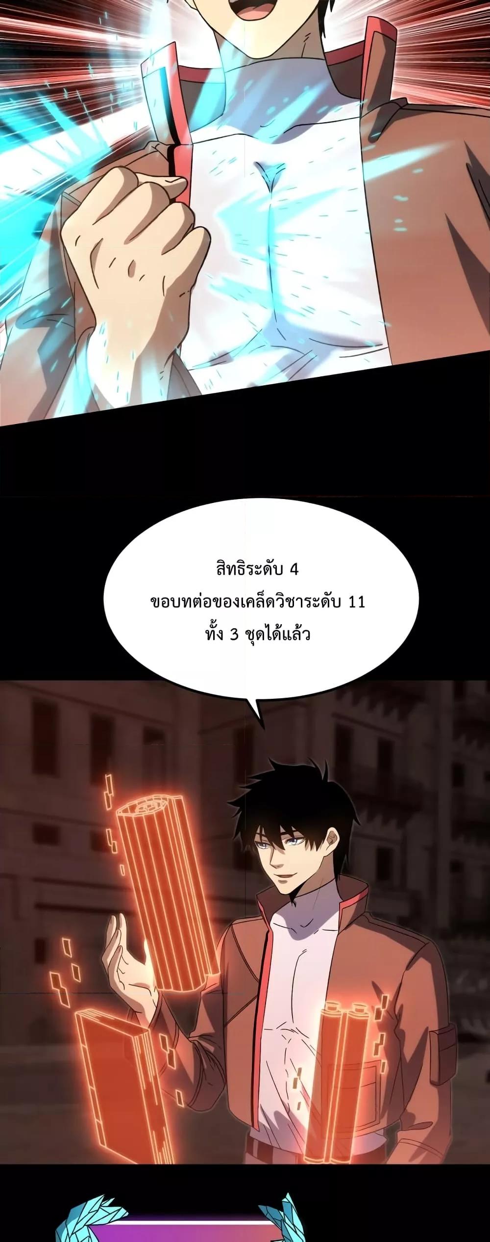 Logging 10,000 Years into the Future Chap 64 - Next Chap 65