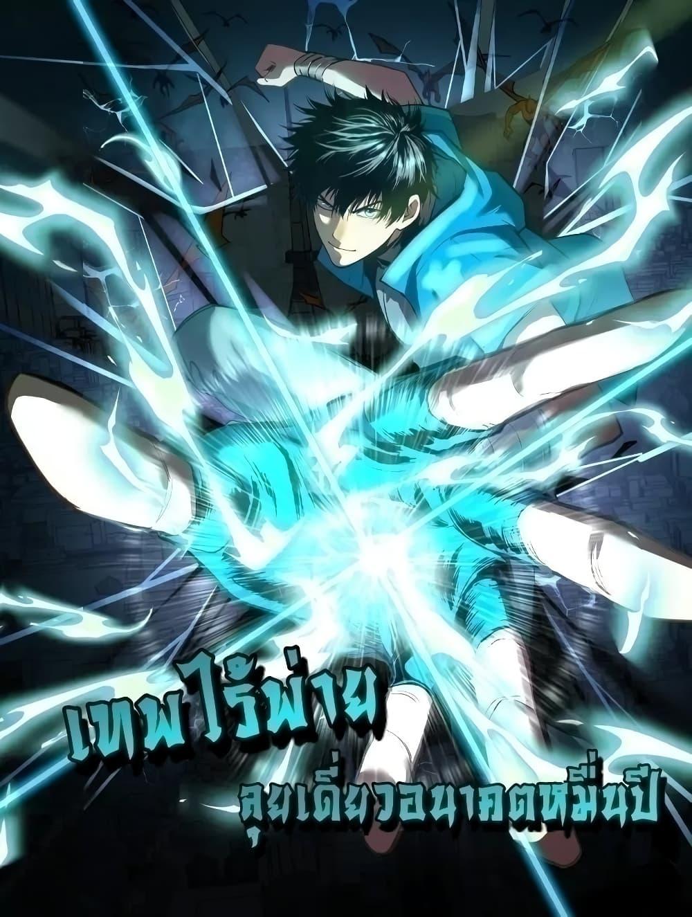 Logging 10,000 Years into the Future Chap 64 - Next Chap 65