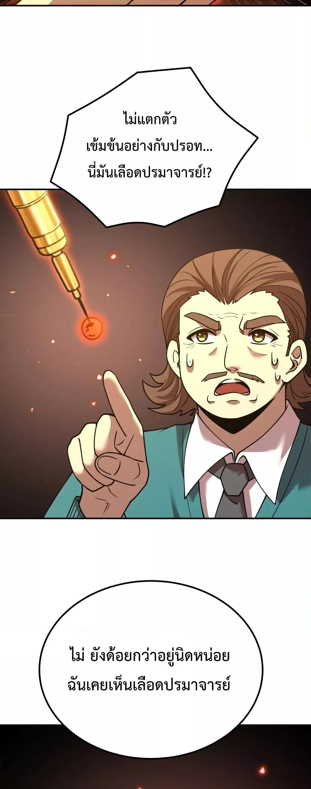 Logging 10,000 Years into the Future Chap 64 - Next Chap 65