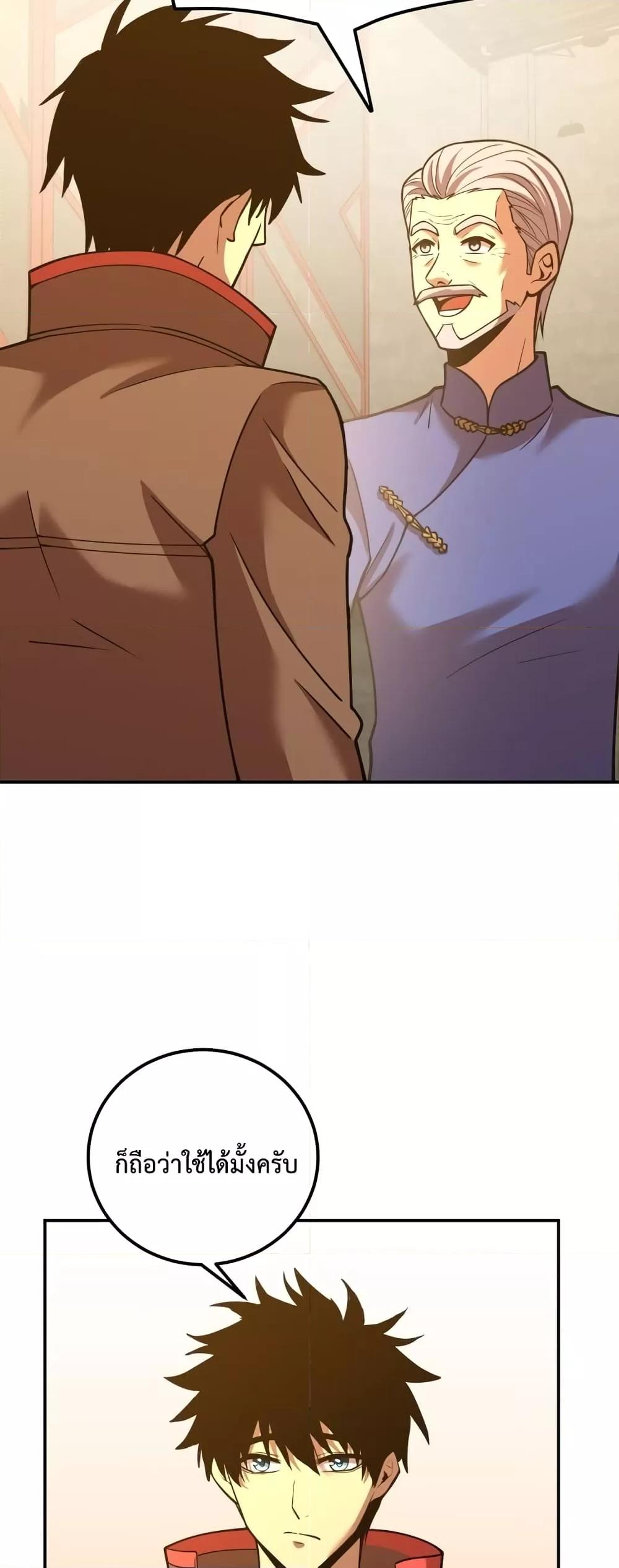 Logging 10,000 Years into the Future Chap 64 - Next Chap 65