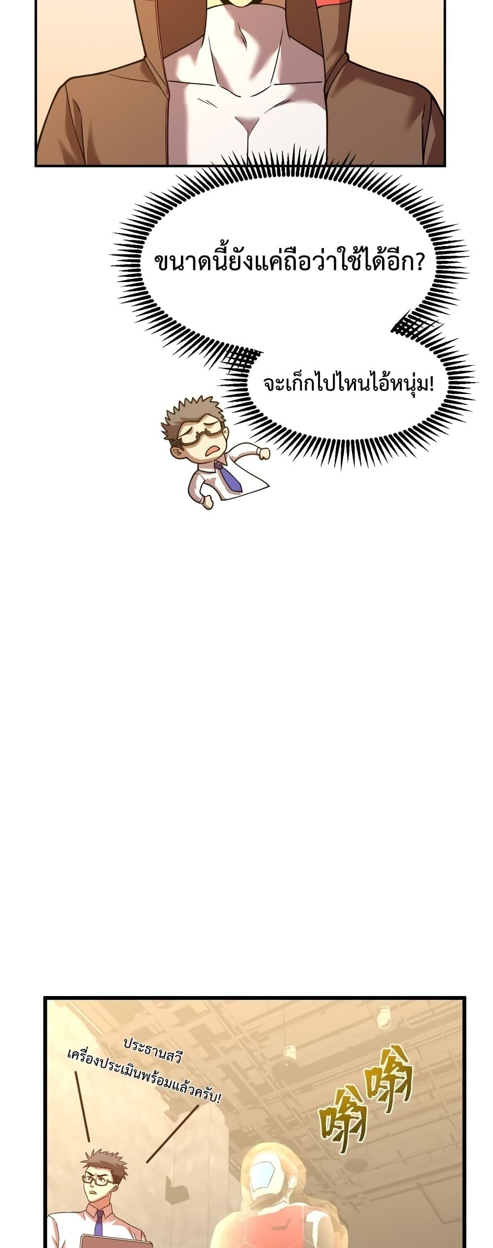 Logging 10,000 Years into the Future Chap 64 - Next Chap 65