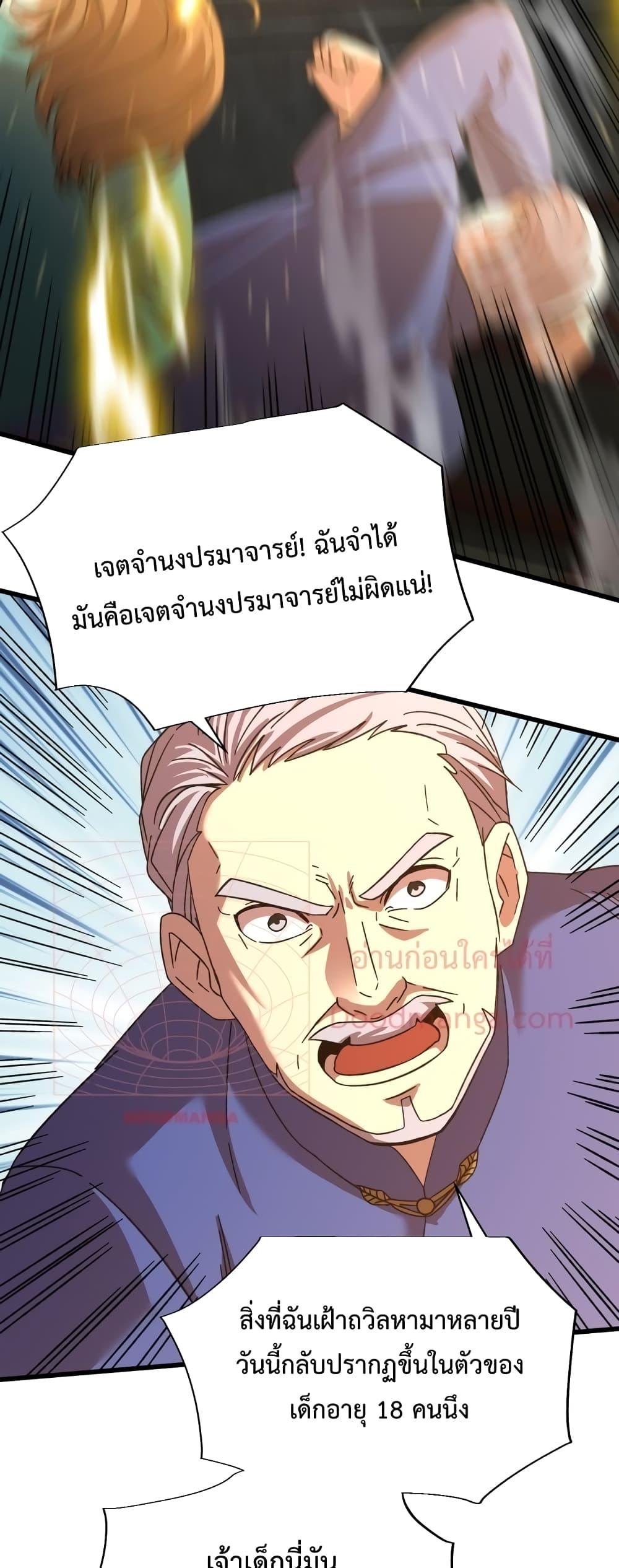 Logging 10,000 Years into the Future Chap 64 - Next Chap 65