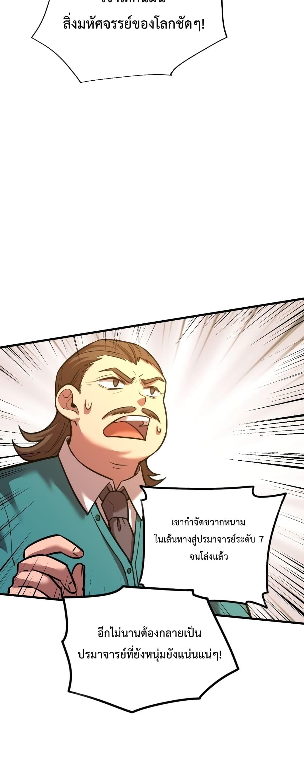 Logging 10,000 Years into the Future Chap 64 - Next Chap 65