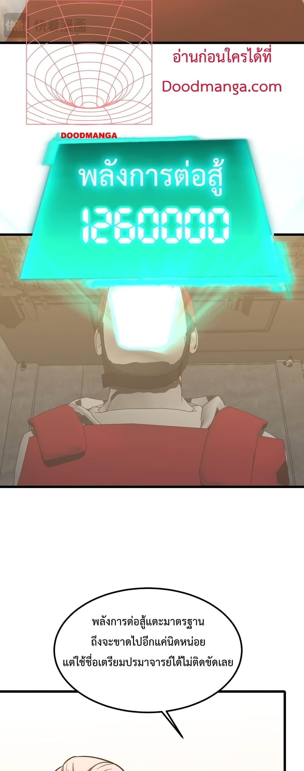 Logging 10,000 Years into the Future Chap 64 - Next Chap 65