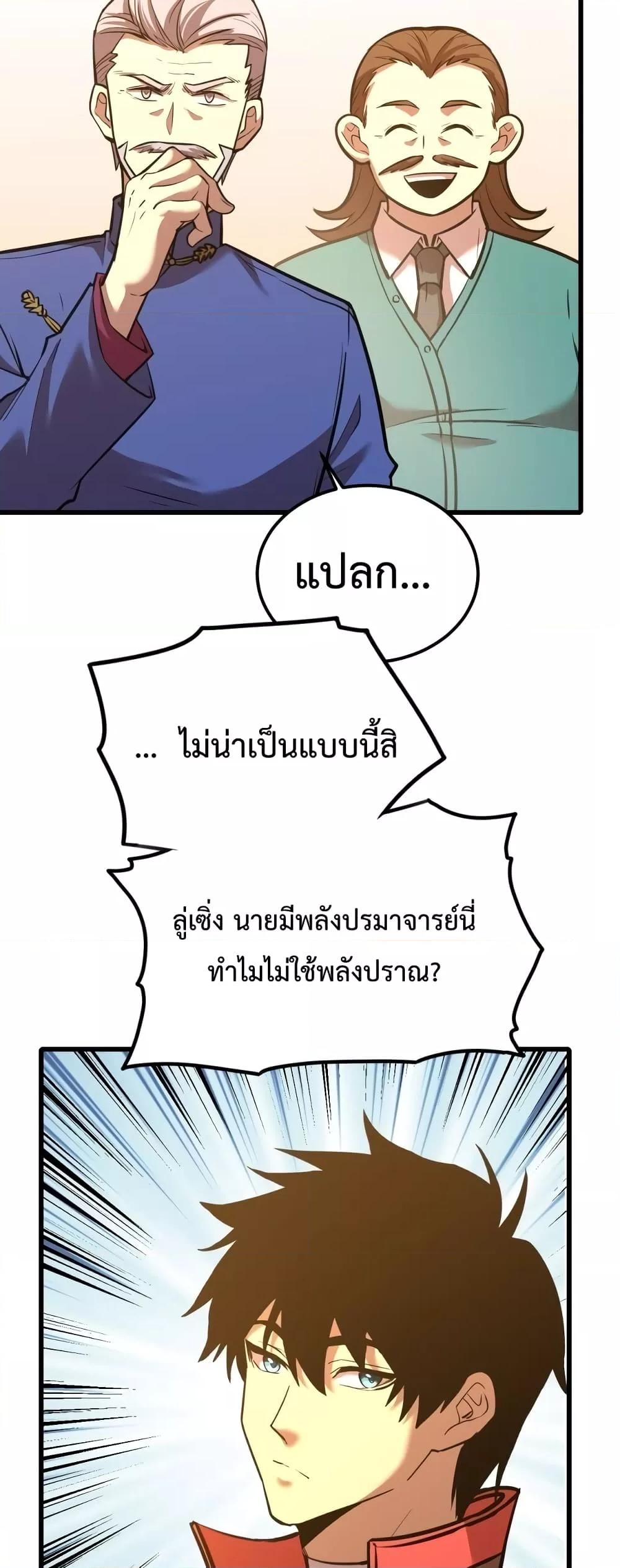 Logging 10,000 Years into the Future Chap 64 - Next Chap 65