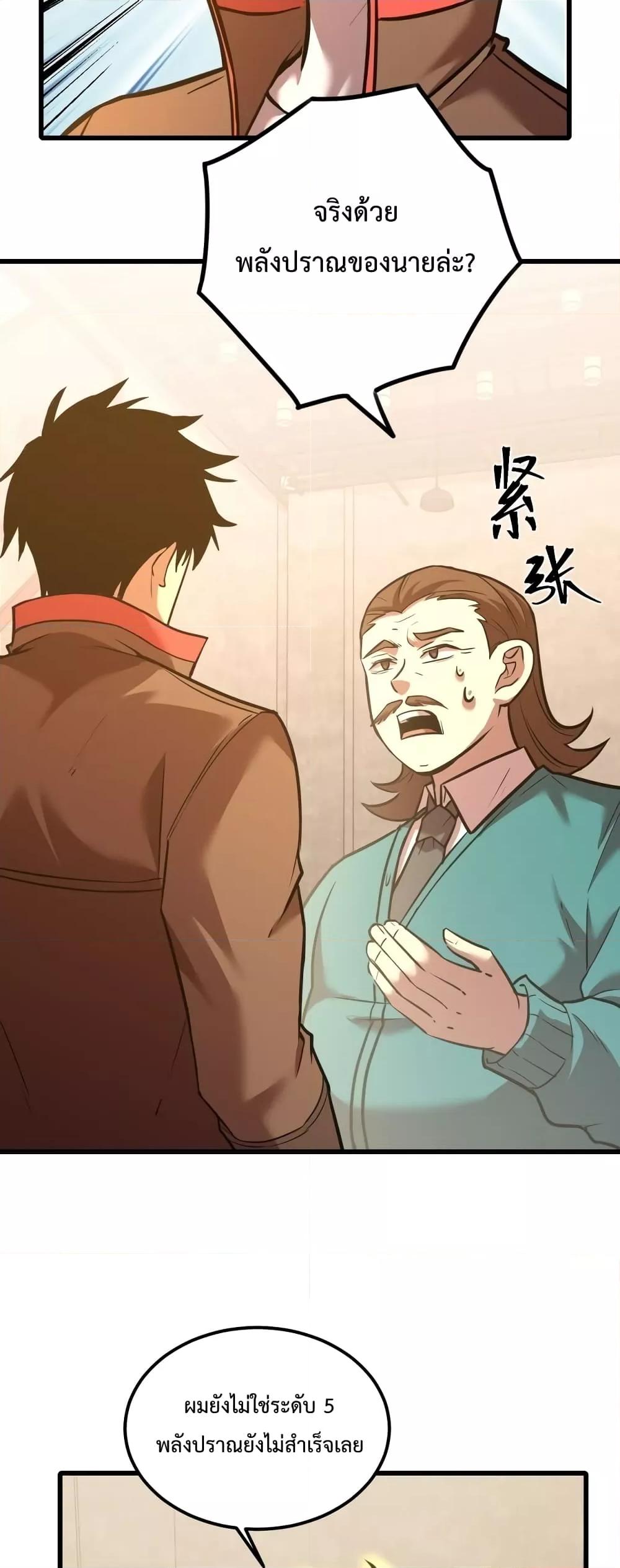 Logging 10,000 Years into the Future Chap 64 - Next Chap 65