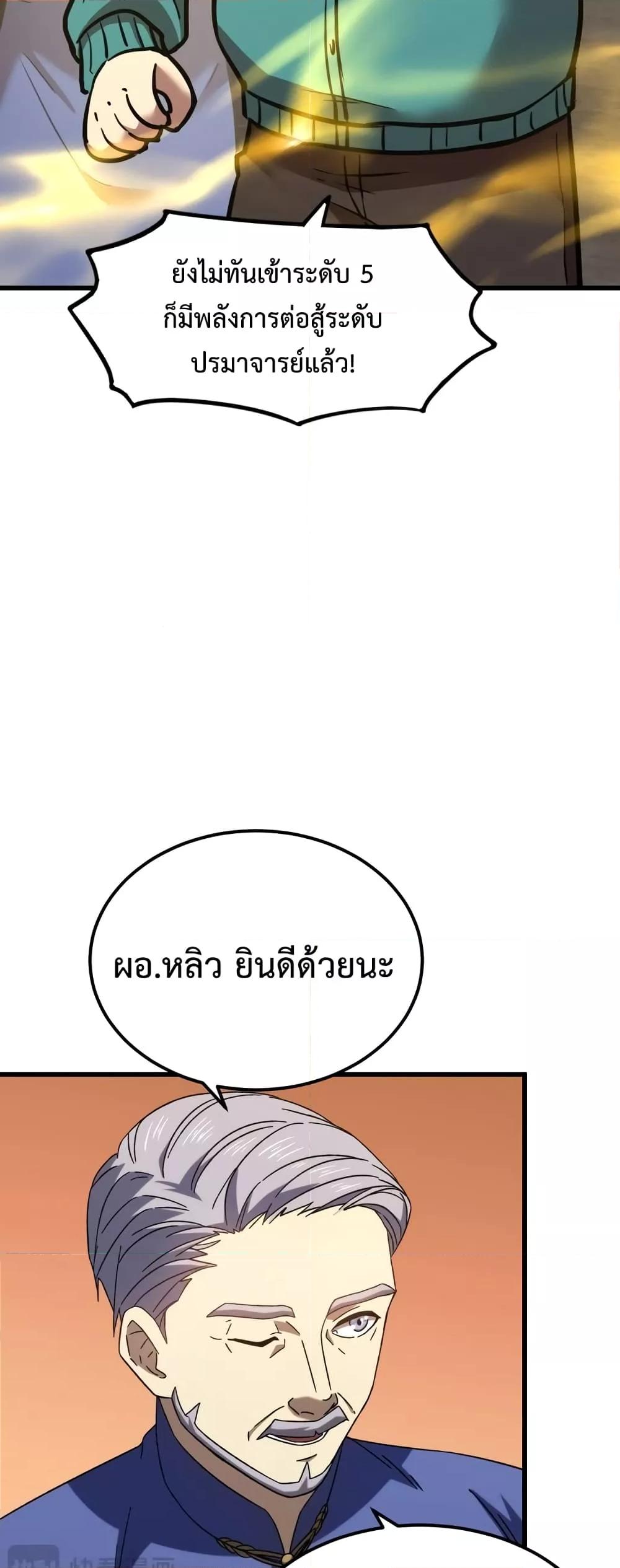 Logging 10,000 Years into the Future Chap 64 - Next Chap 65