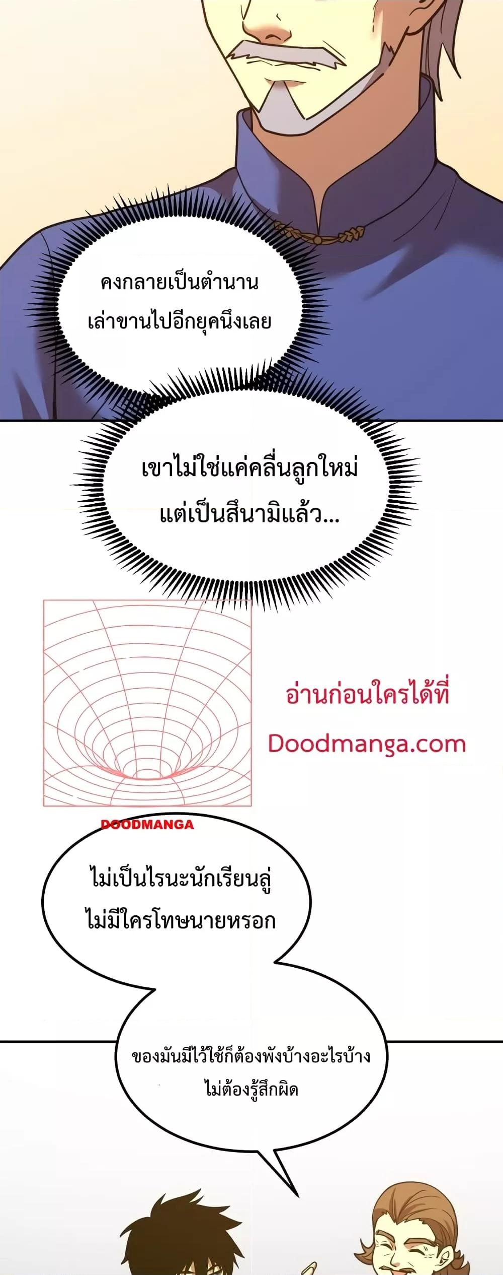 Logging 10,000 Years into the Future Chap 64 - Next Chap 65