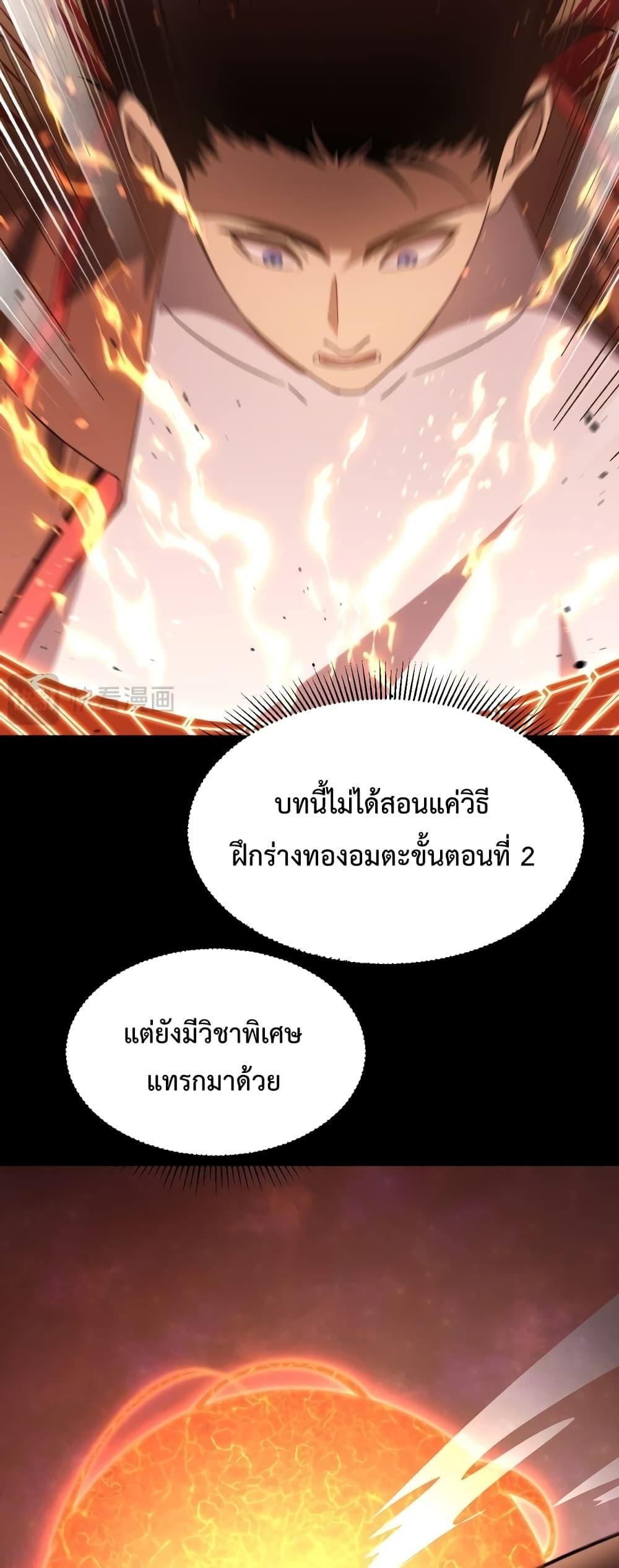 Logging 10,000 Years into the Future Chap 64 - Next Chap 65