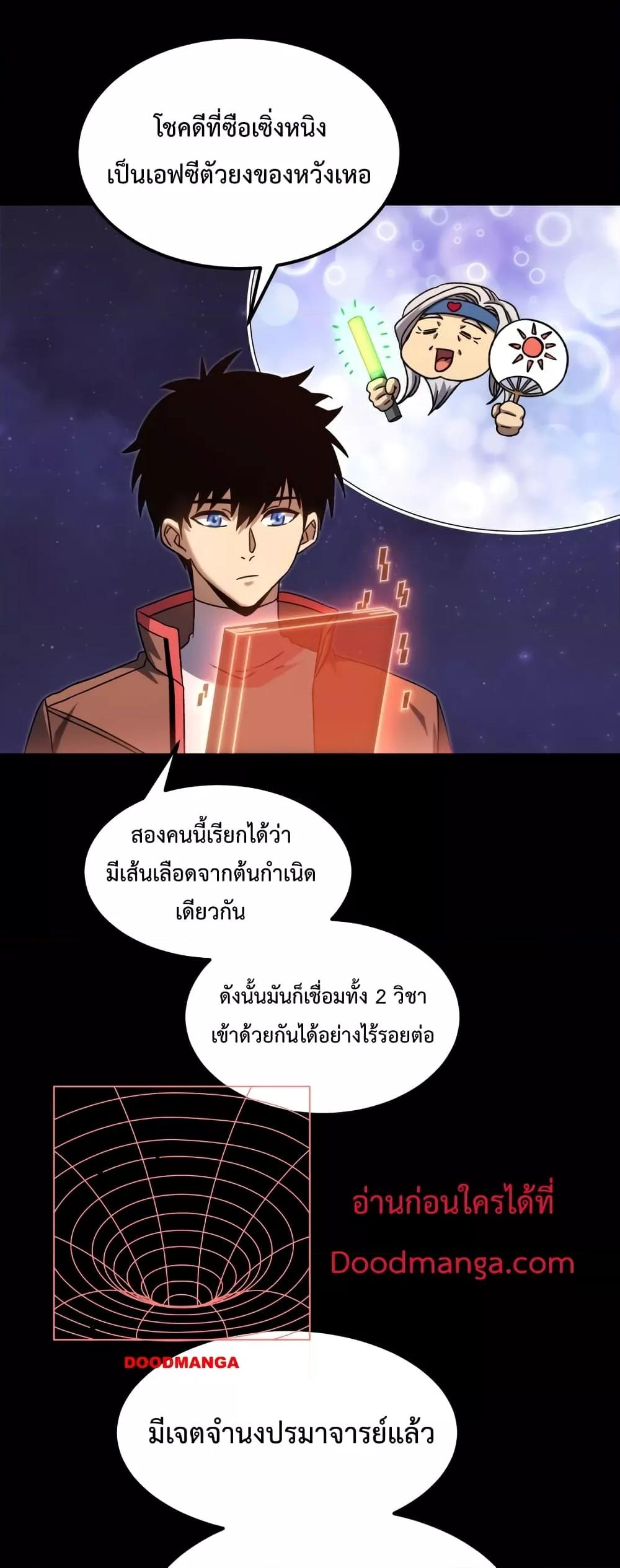 Logging 10,000 Years into the Future Chap 64 - Next Chap 65