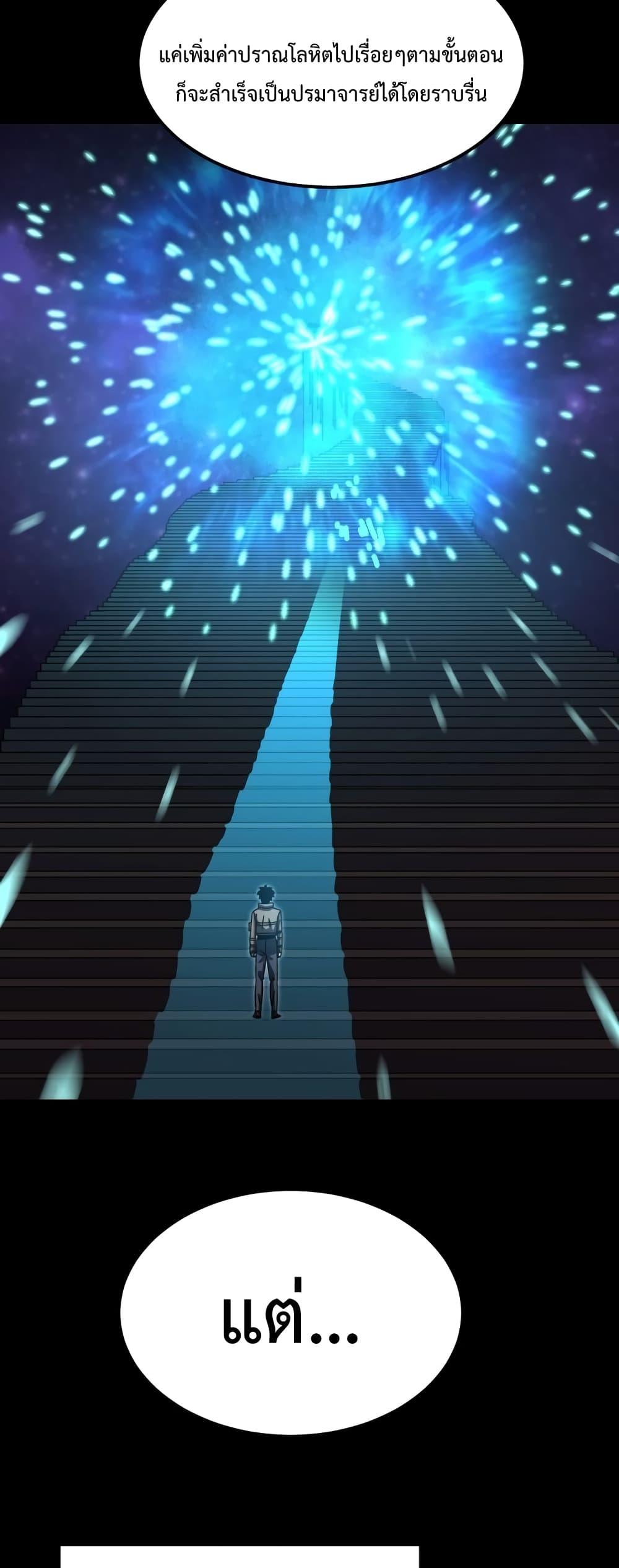 Logging 10,000 Years into the Future Chap 64 - Next Chap 65