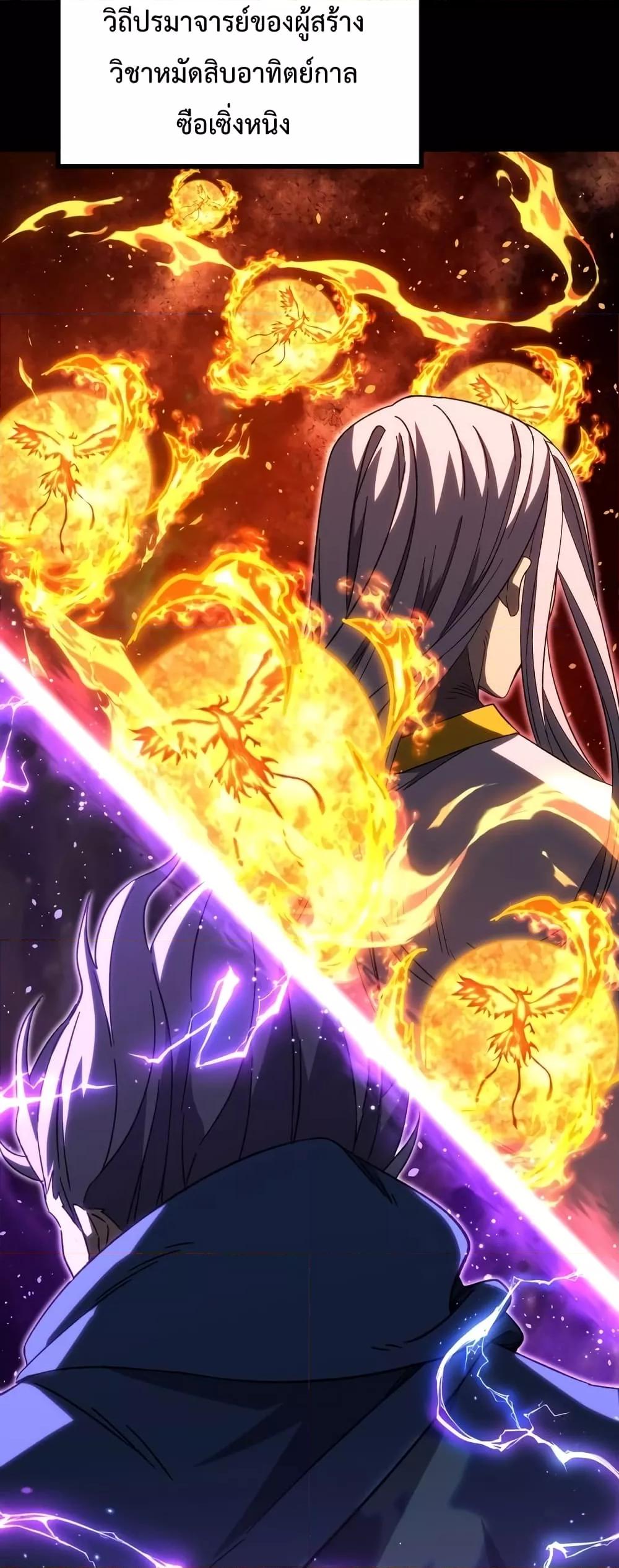 Logging 10,000 Years into the Future Chap 64 - Next Chap 65