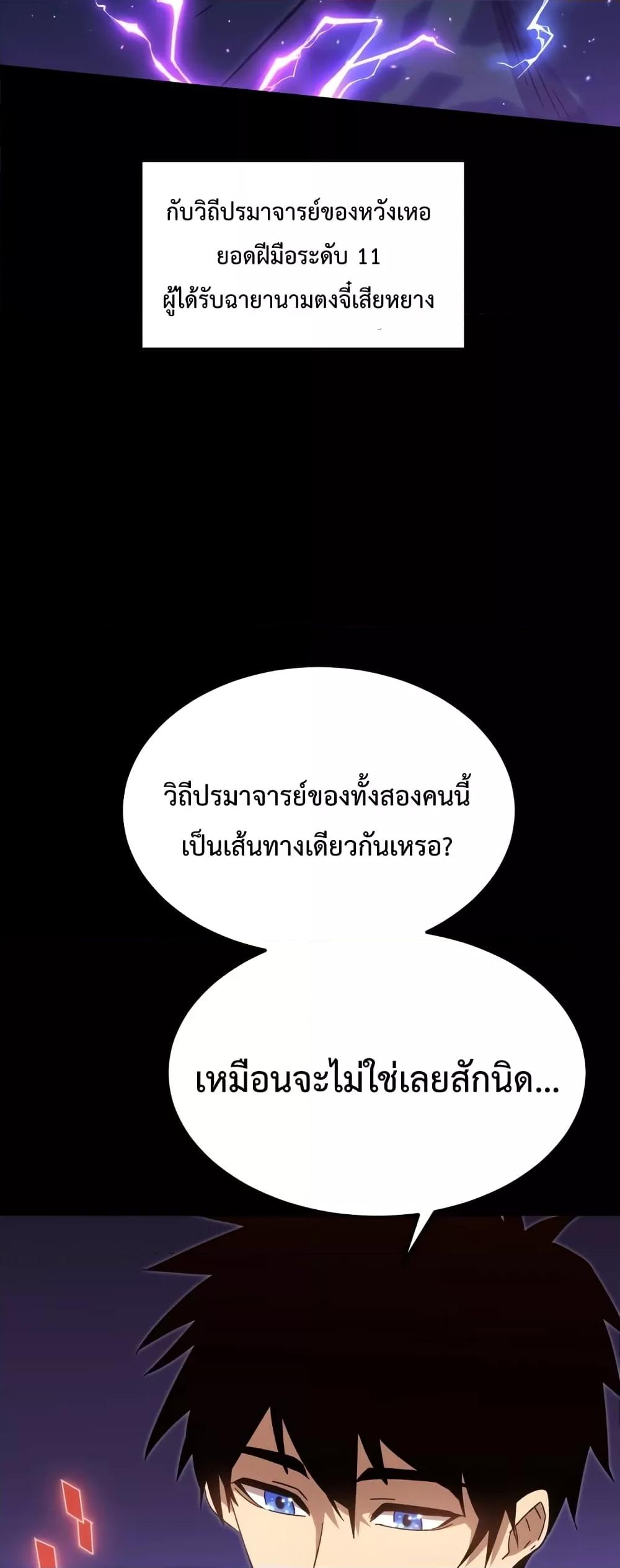 Logging 10,000 Years into the Future Chap 64 - Next Chap 65