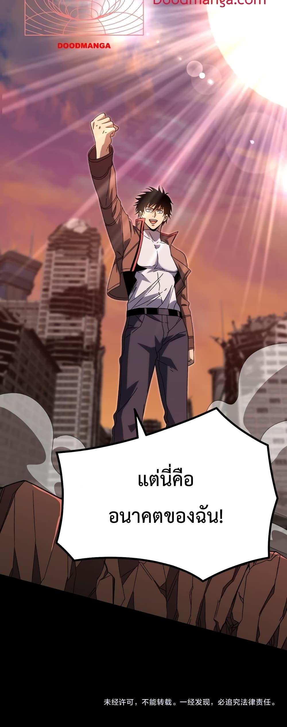 Logging 10,000 Years into the Future Chap 64 - Next Chap 65