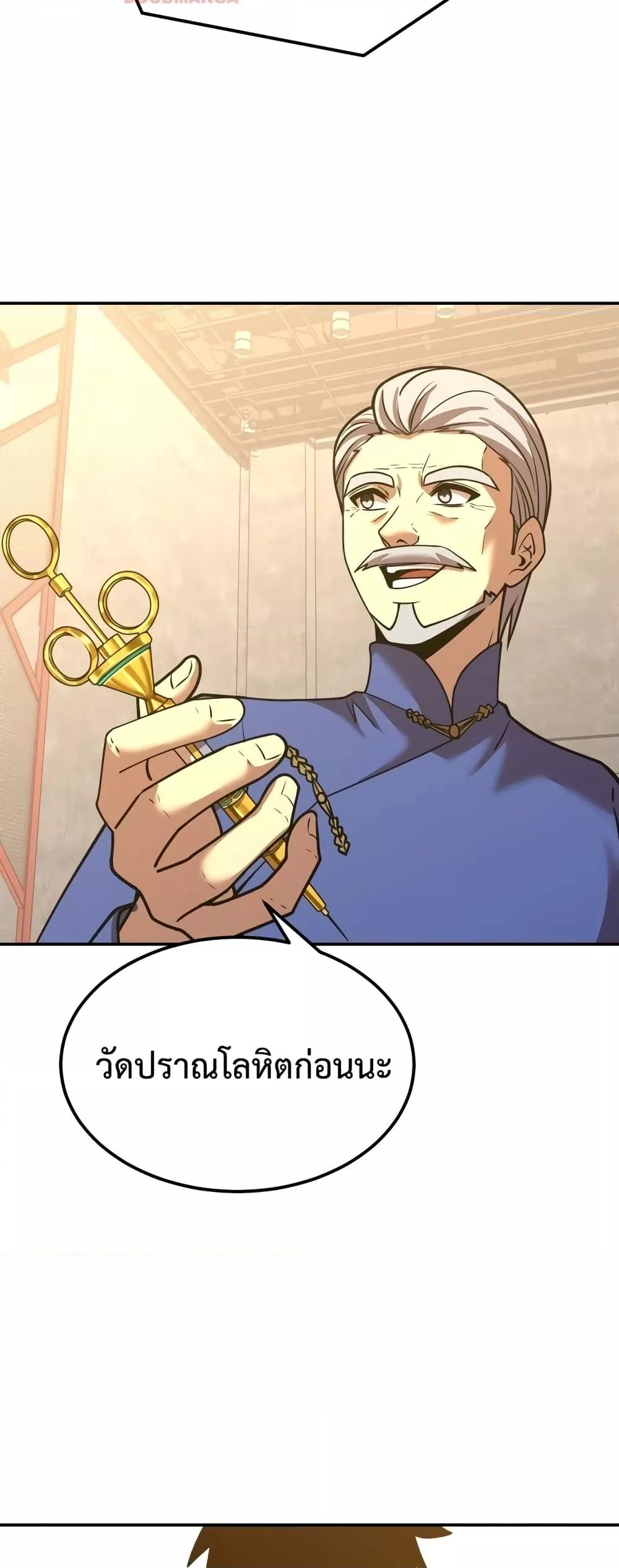 Logging 10,000 Years into the Future Chap 64 - Next Chap 65