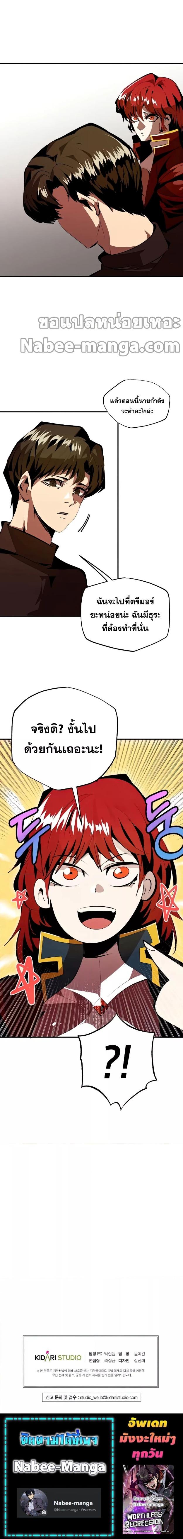 Worthless Regression Chap 30 - Next Chap 31