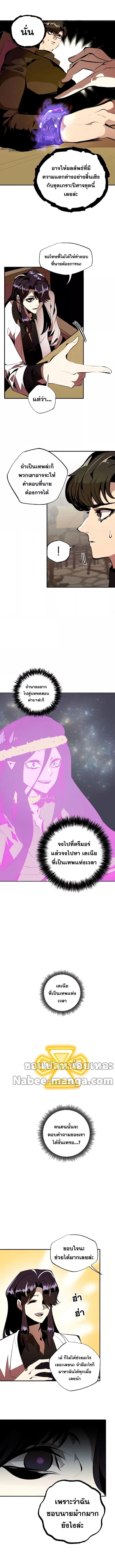 Worthless Regression  Chap 30 - Next Chap 31