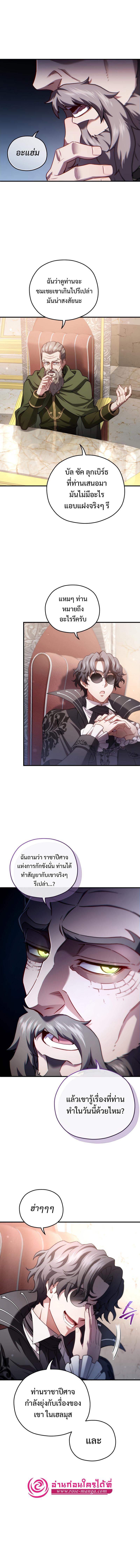 Damn Reincarnation Chap 36 - Next Chap 37