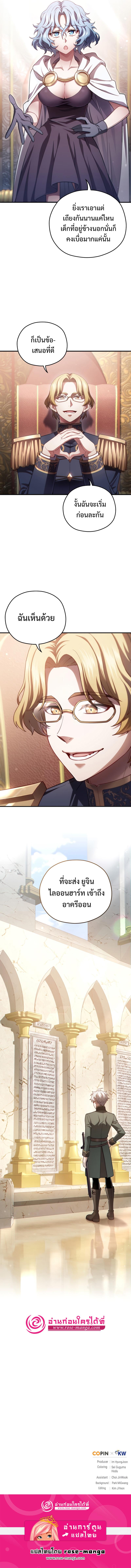 Damn Reincarnation Chap 36 - Next Chap 37