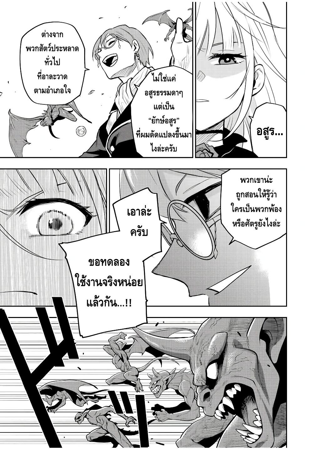 Mikata ga Yowa Sugite Hojo Mahou ni Toushite ita Kyuutei Mahou shi, Tsuihou Sarete Saikyou wo Mezasu Chap 61 - Next Chap 62