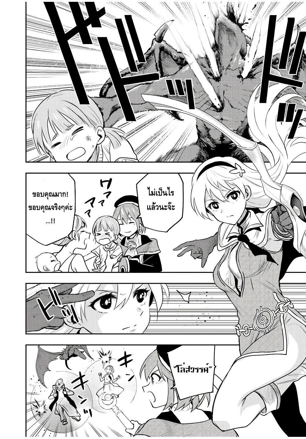 Mikata ga Yowa Sugite Hojo Mahou ni Toushite ita Kyuutei Mahou shi, Tsuihou Sarete Saikyou wo Mezasu Chap 61 - Next Chap 62