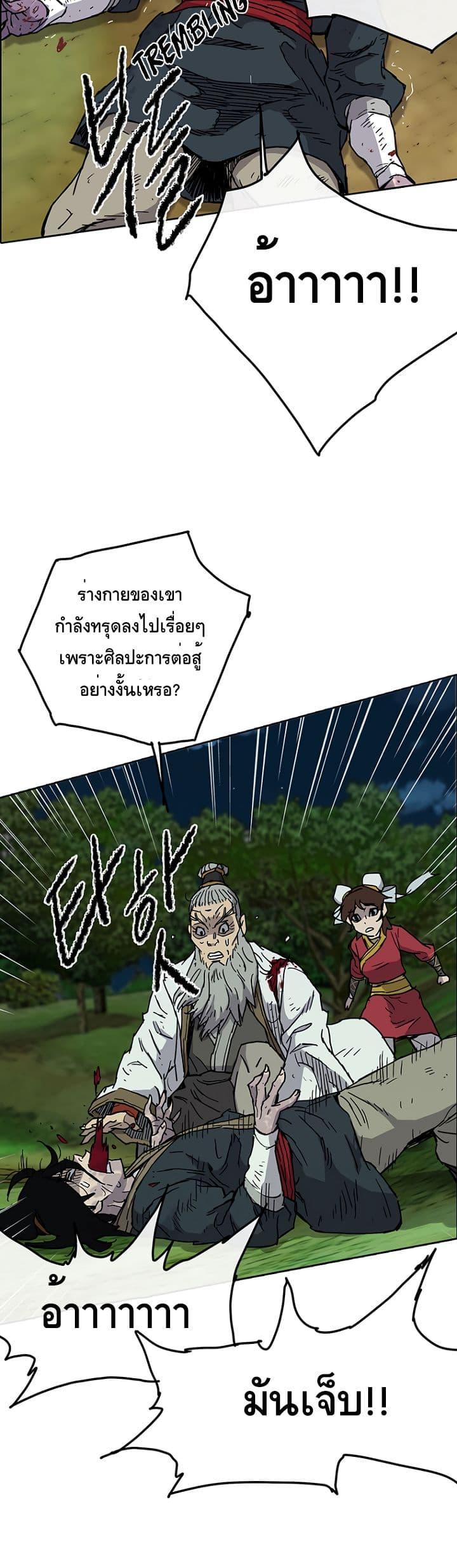 The Undefeatable Swordsman Chap 5 - Next Chap 6