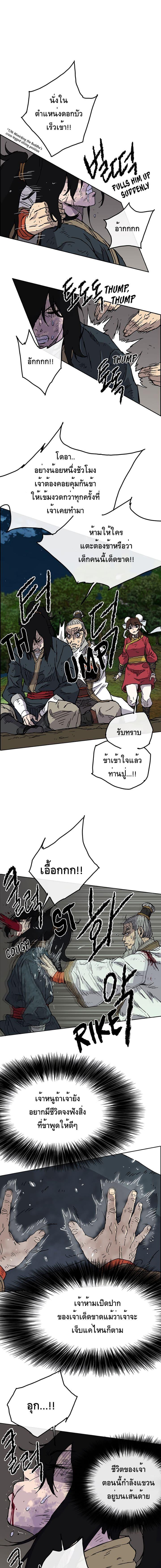 The Undefeatable Swordsman Chap 5 - Next Chap 6