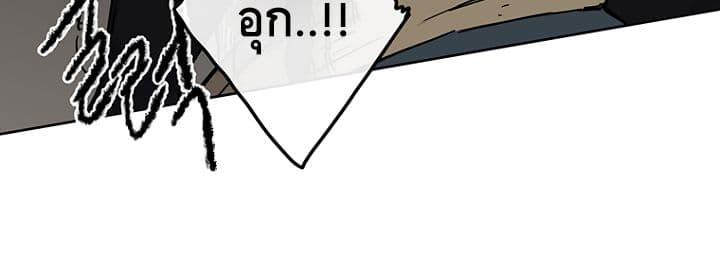 The Undefeatable Swordsman Chap 5 - Next Chap 6