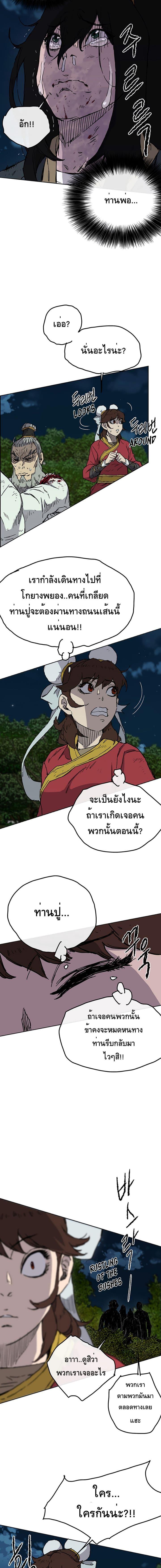 The Undefeatable Swordsman Chap 5 - Next Chap 6