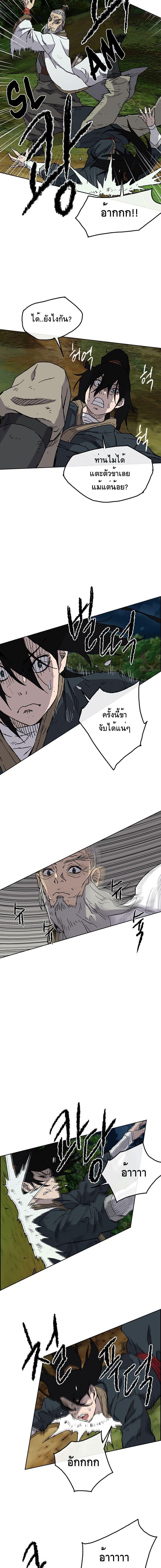 The Undefeatable Swordsman Chap 5 - Next Chap 6