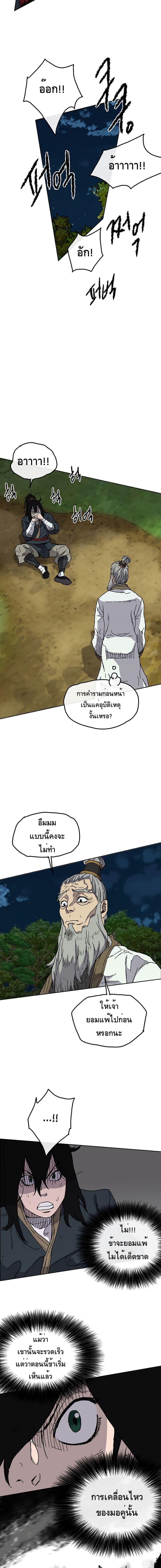 The Undefeatable Swordsman Chap 5 - Next Chap 6