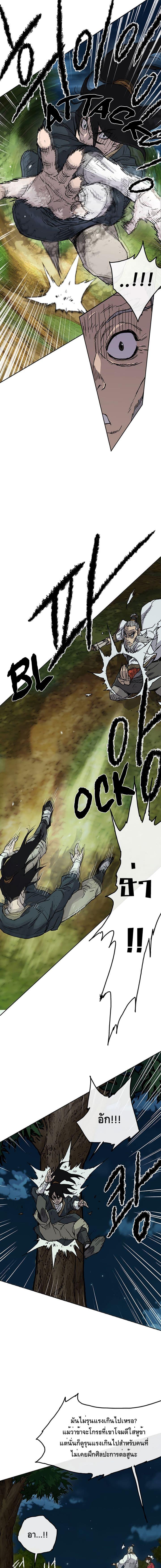 The Undefeatable Swordsman Chap 5 - Next Chap 6
