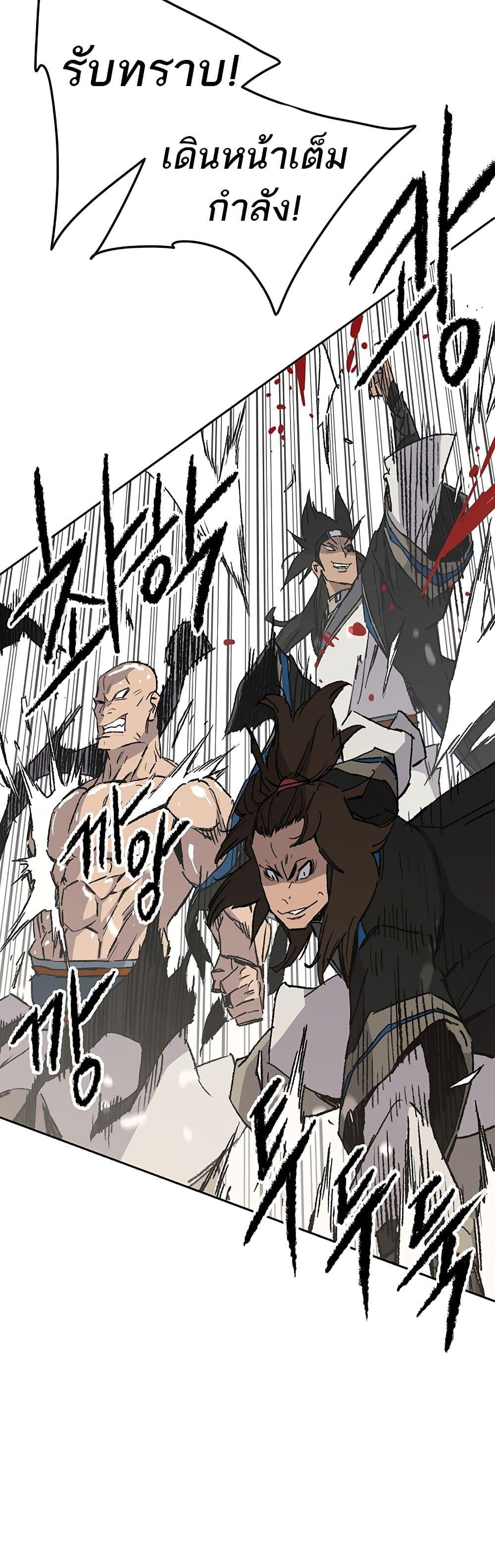 The Undefeatable Swordsman Chap 105 - Next Chap 106