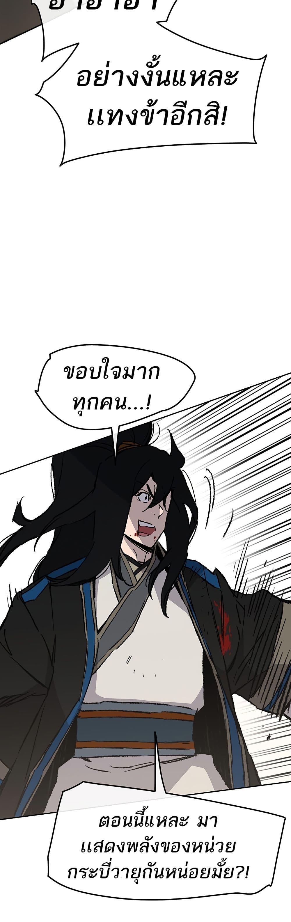 The Undefeatable Swordsman Chap 105 - Next Chap 106