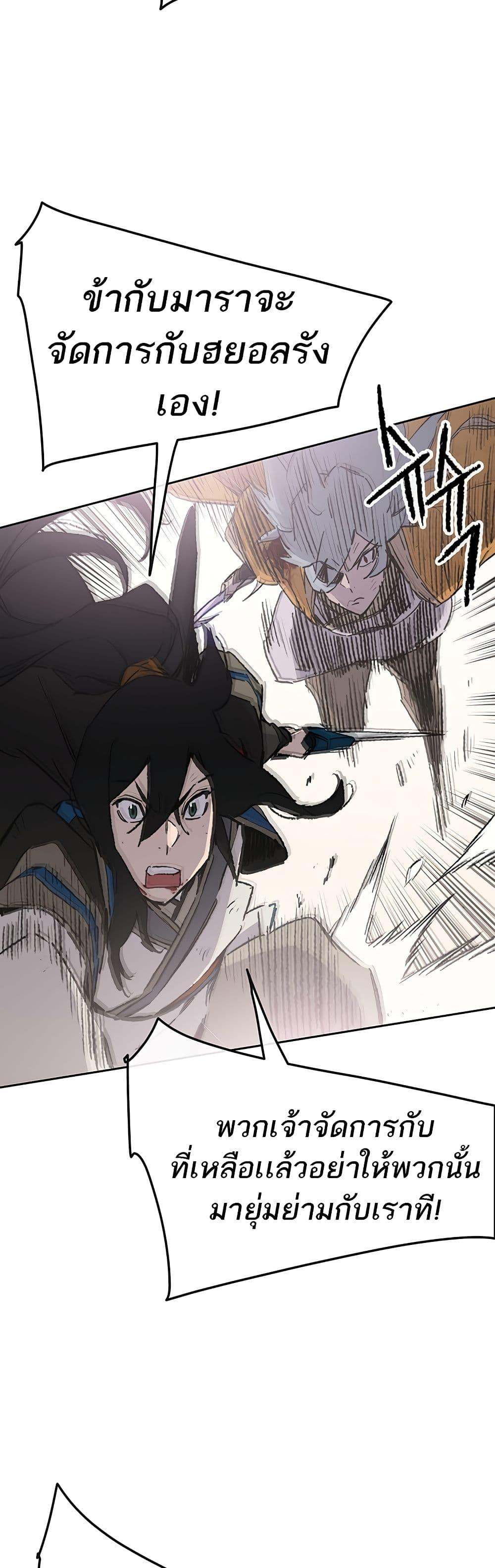 The Undefeatable Swordsman Chap 105 - Next Chap 106