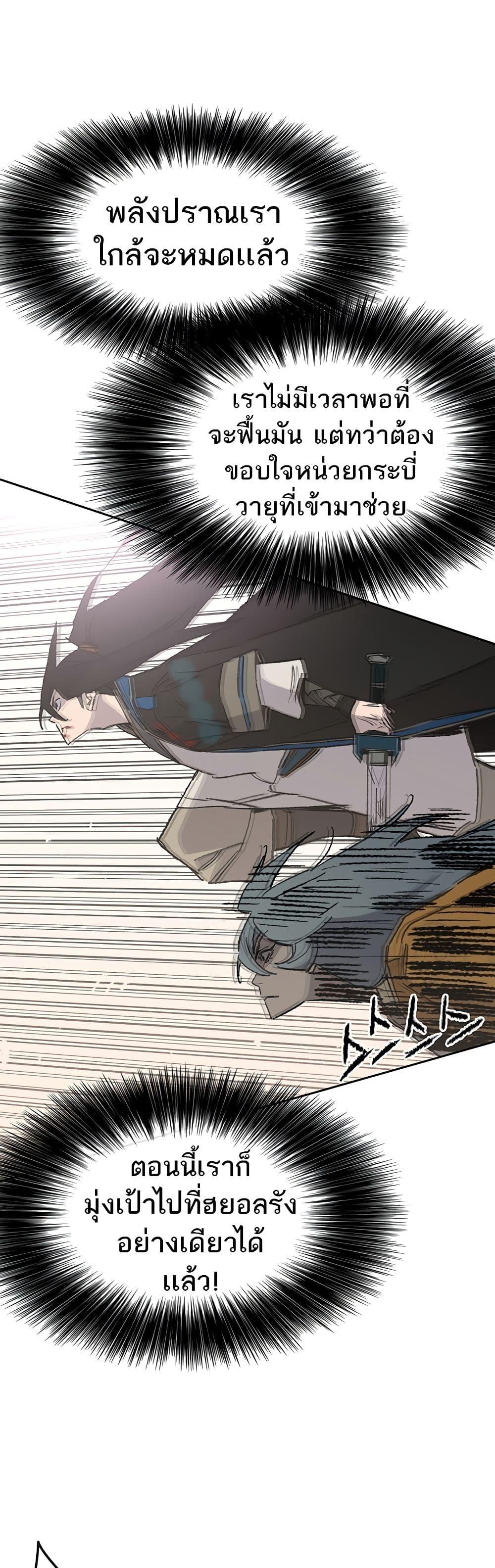 The Undefeatable Swordsman Chap 105 - Next Chap 106