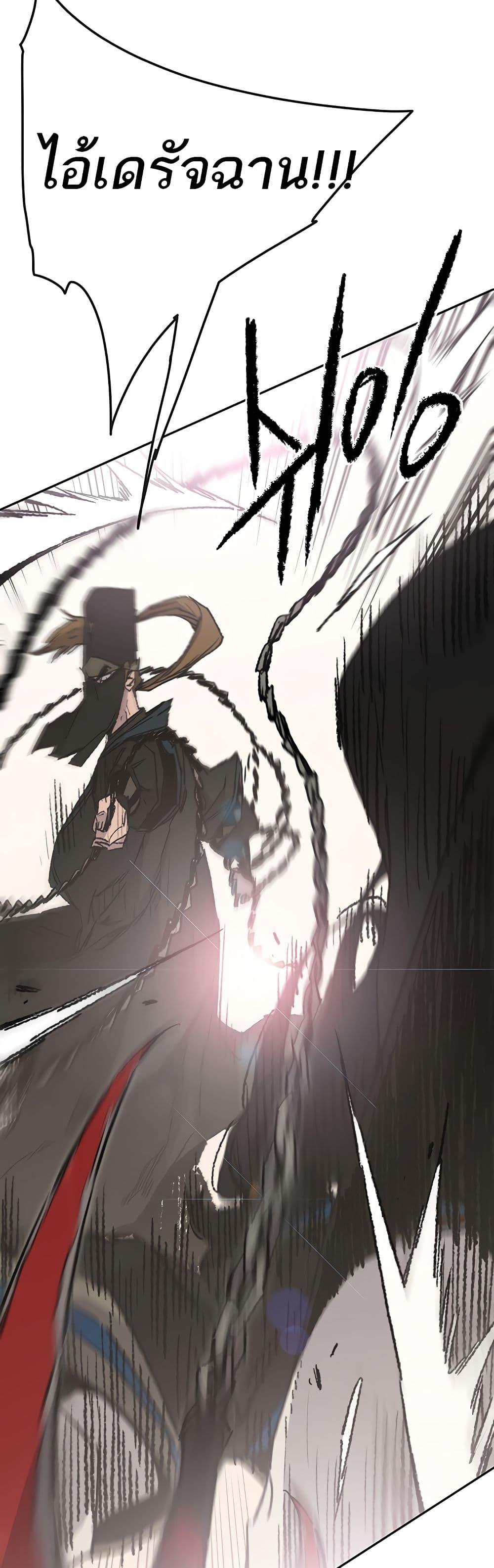 The Undefeatable Swordsman Chap 105 - Next Chap 106