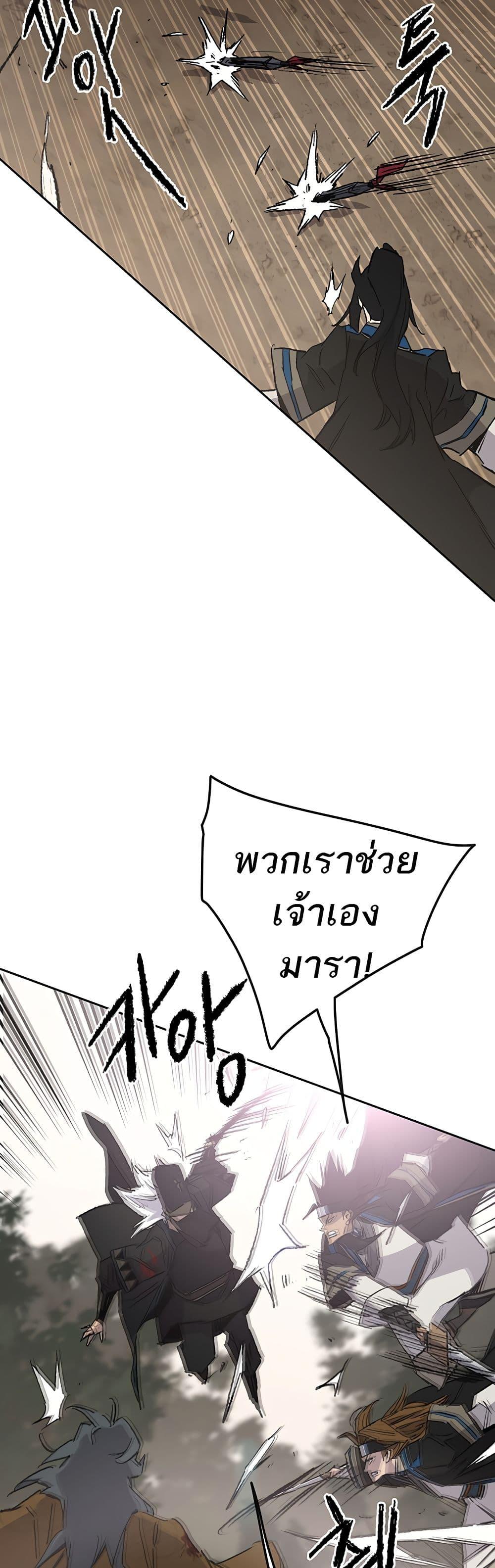 The Undefeatable Swordsman Chap 105 - Next Chap 106