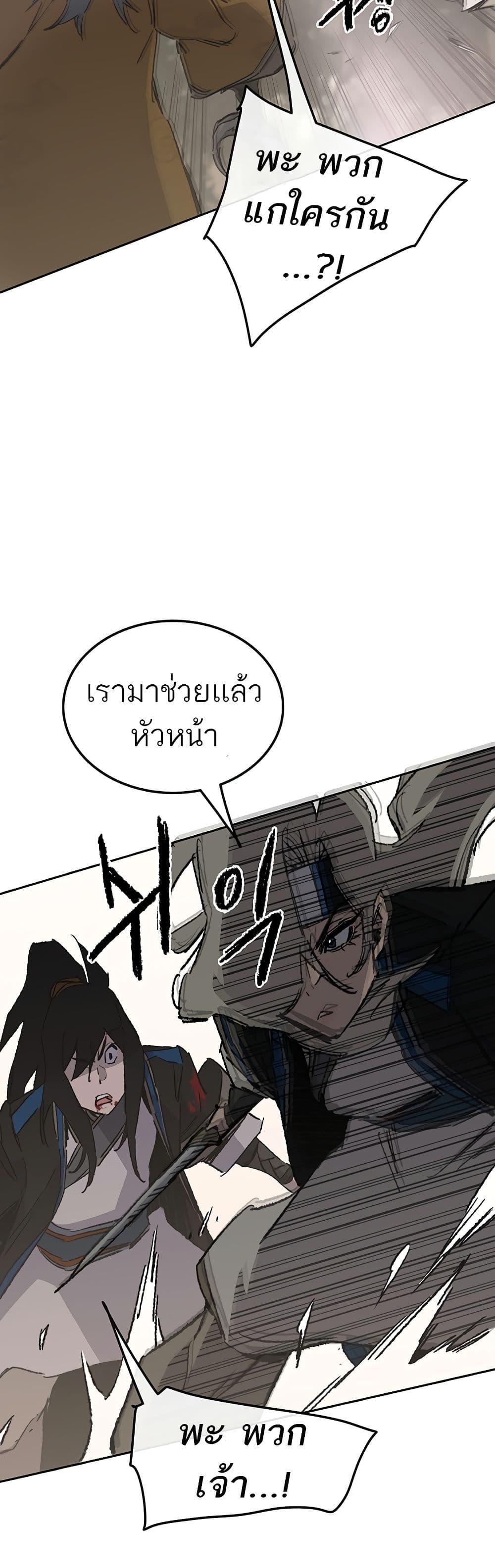 The Undefeatable Swordsman Chap 105 - Next Chap 106