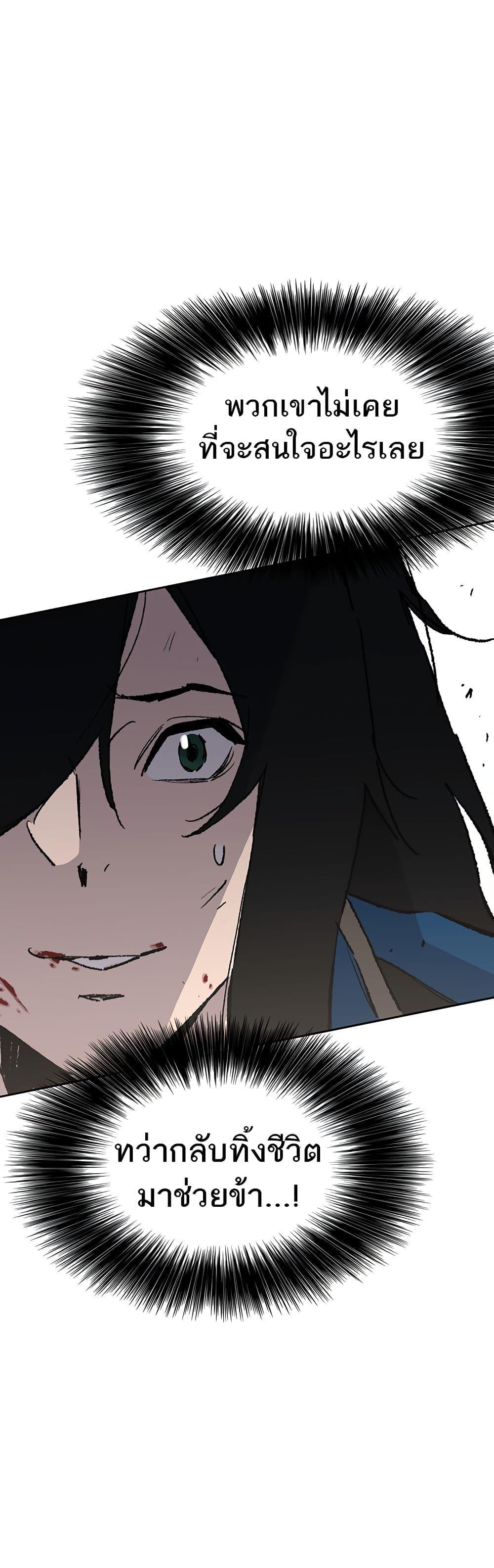 The Undefeatable Swordsman Chap 105 - Next Chap 106